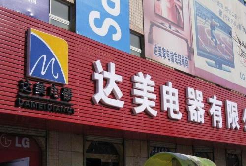 闻喜POS机办理中心